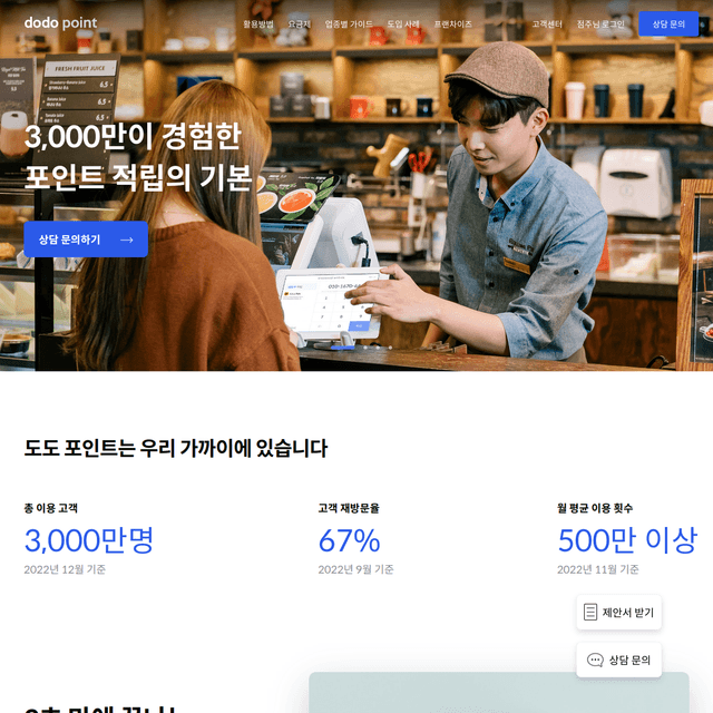 도도포인트 미리보기