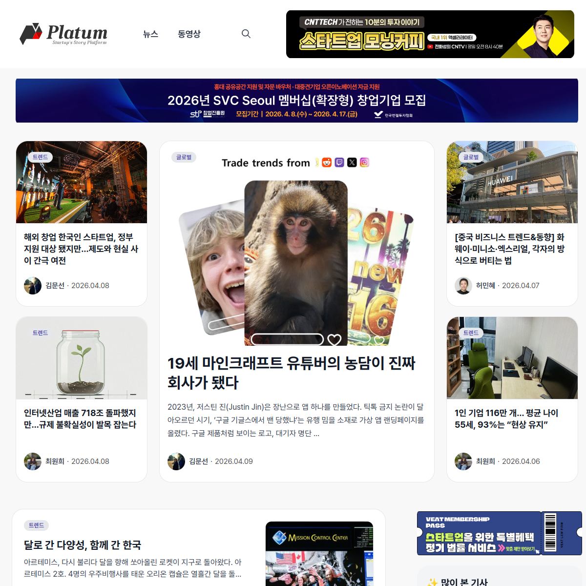 플래텀 미리보기