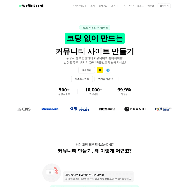 와플보드 미리보기