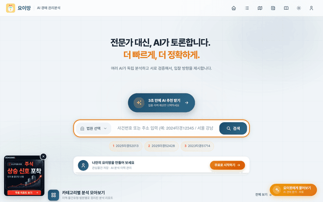 요이땅 미리보기